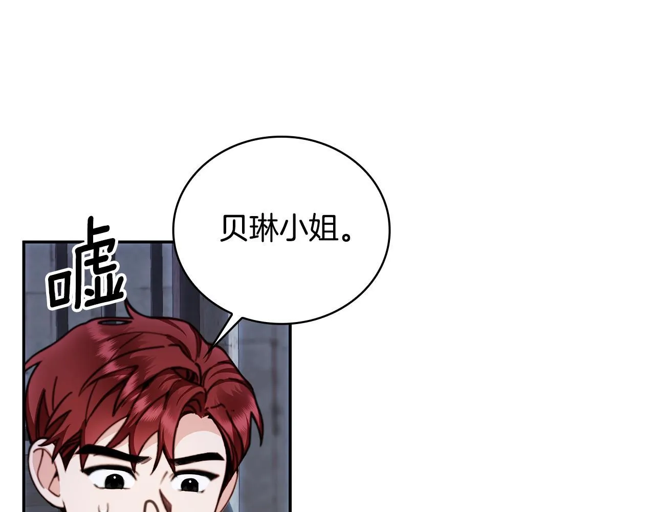 第82话 杀害皇族 第160页