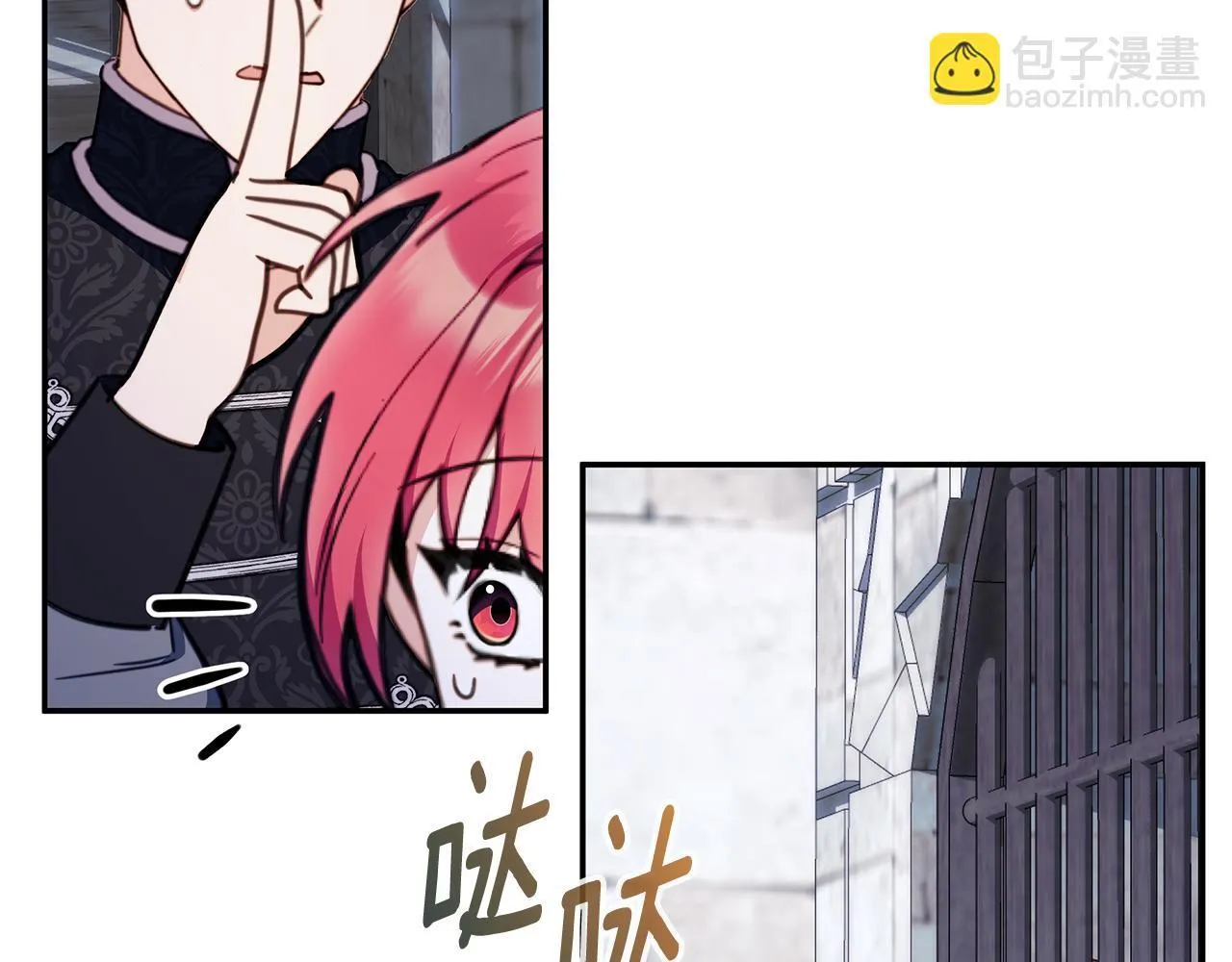 第82话 杀害皇族 第161页