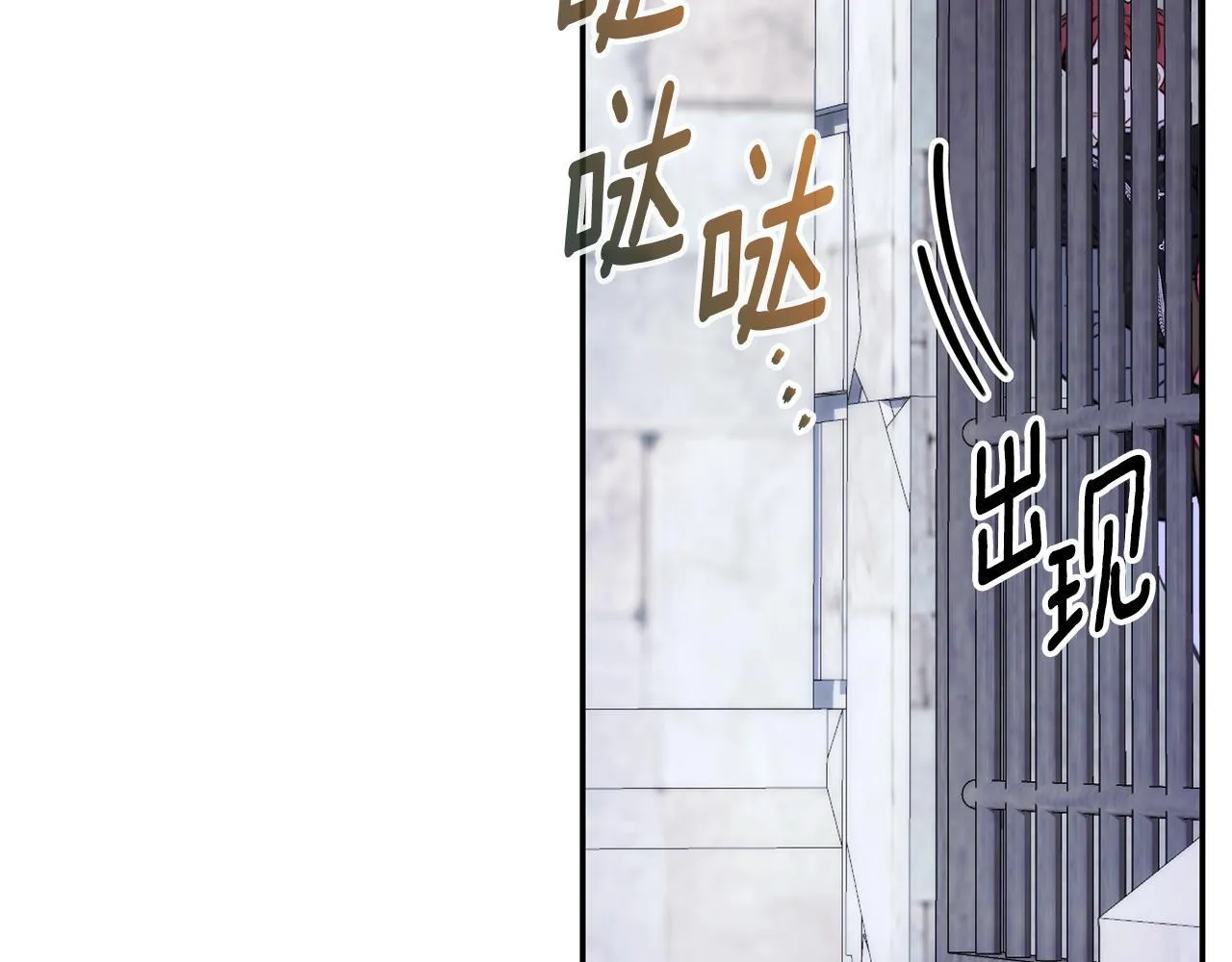 第82话 杀害皇族 第162页