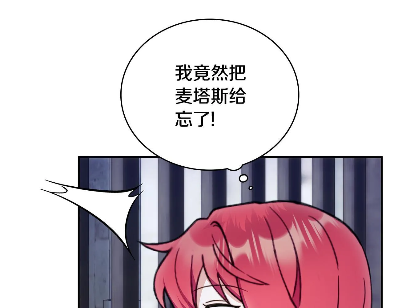第82话 杀害皇族 第164页