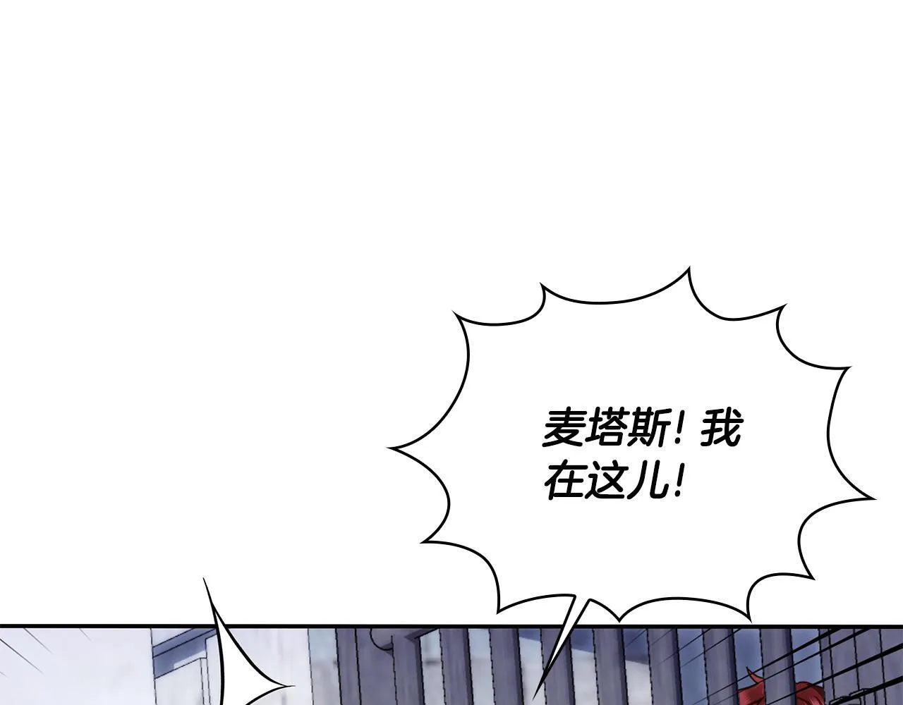 第82话 杀害皇族 第166页