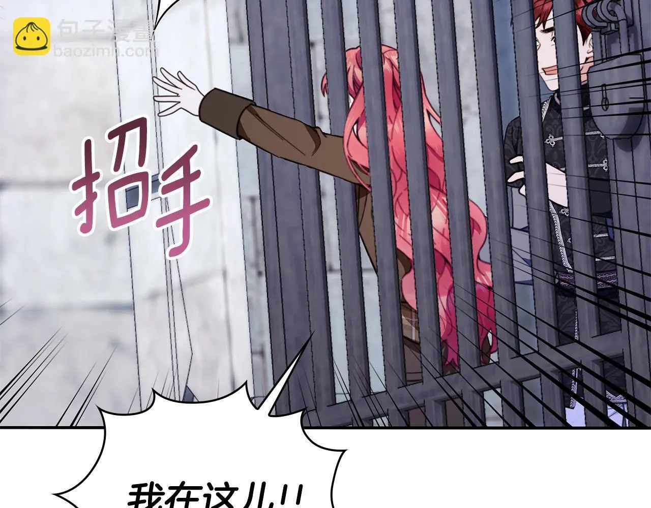 第82话 杀害皇族 第167页