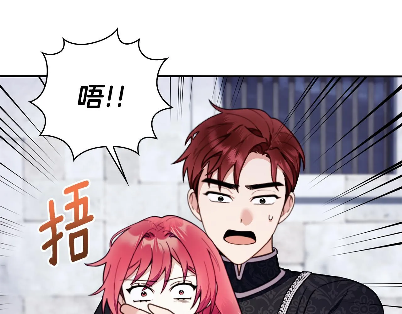 第82话 杀害皇族 第169页