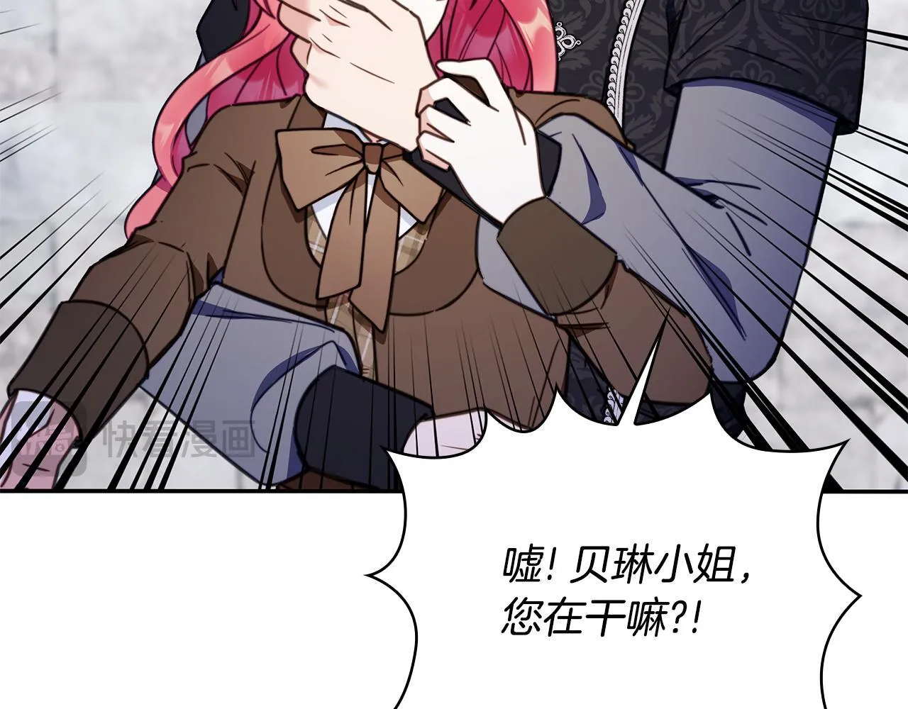 第82话 杀害皇族 第170页