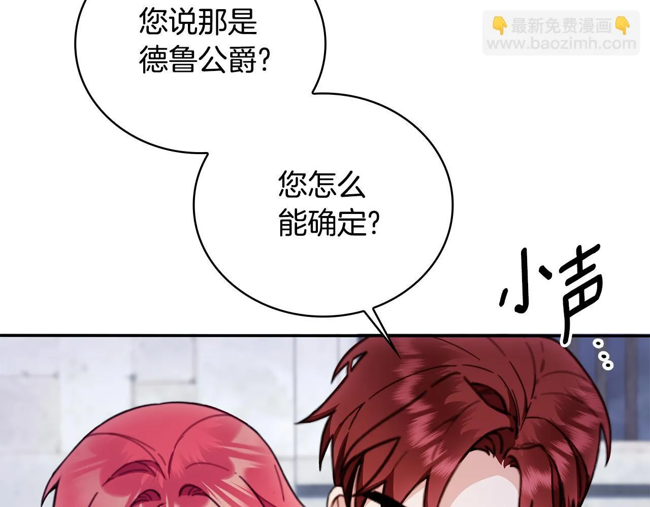 第82话 杀害皇族 第172页