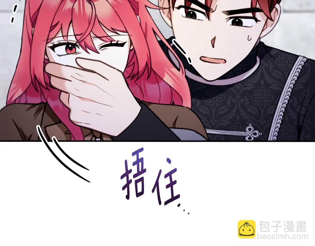 第82话 杀害皇族 第173页