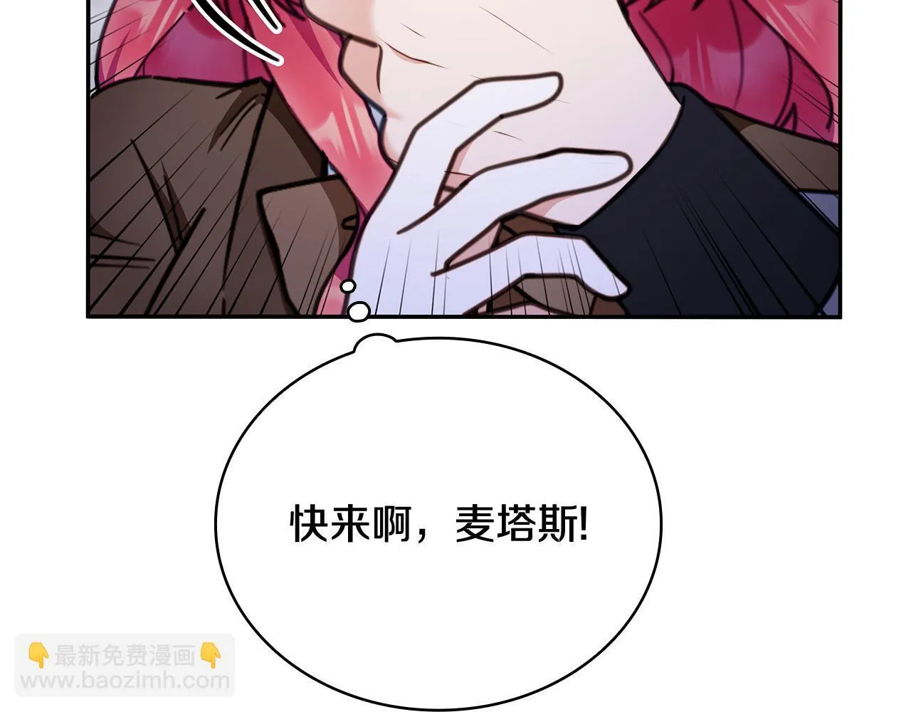 第82话 杀害皇族 第176页