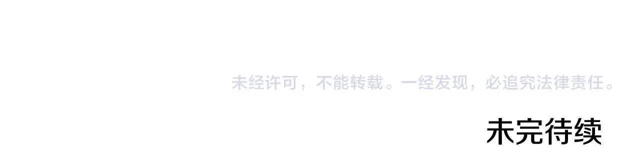 第82话 杀害皇族 第177页