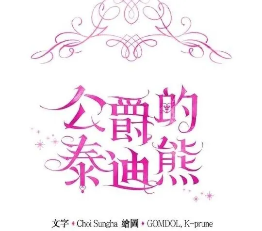 第83话 第15页