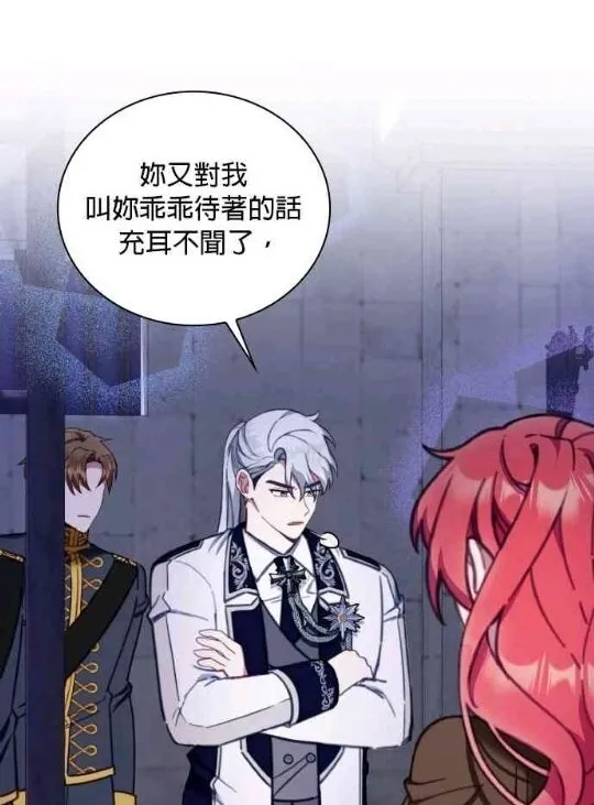 第83话 第19页