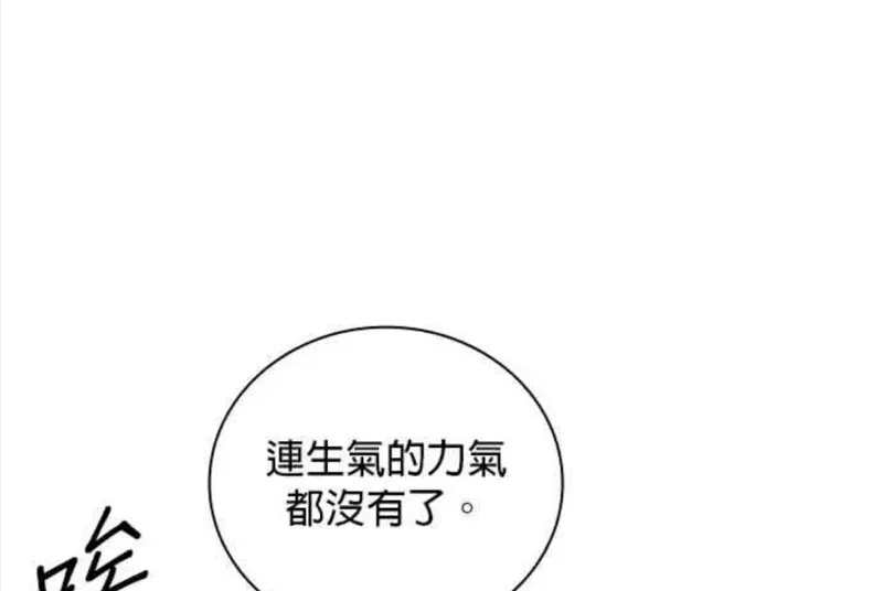 第83话 第23页