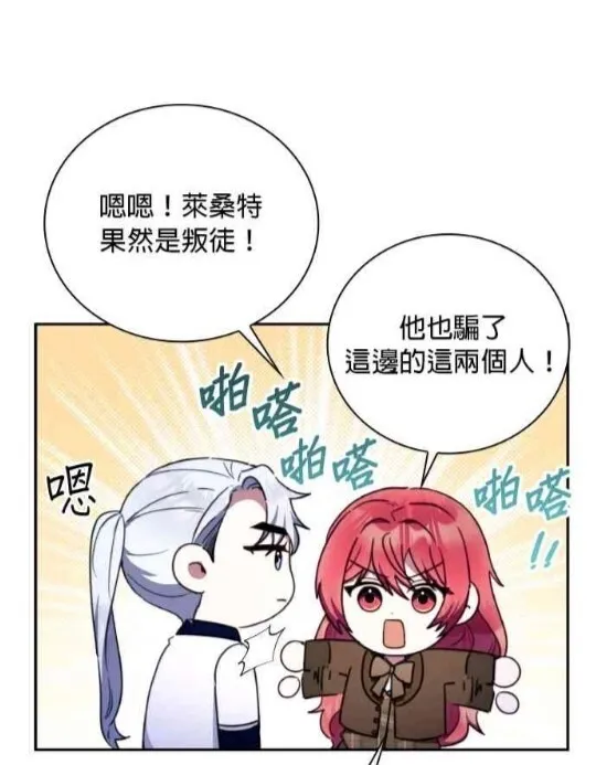 第83话 第29页