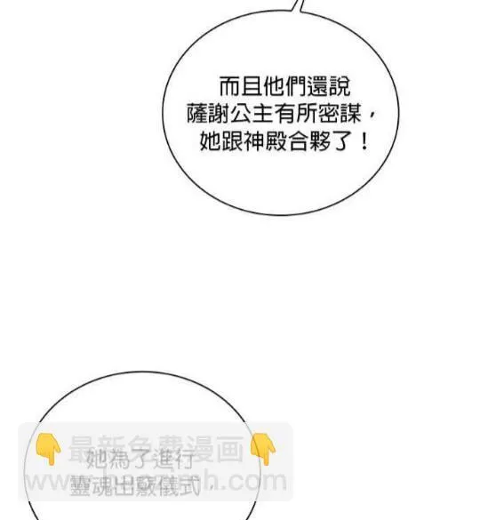 第83话 第30页