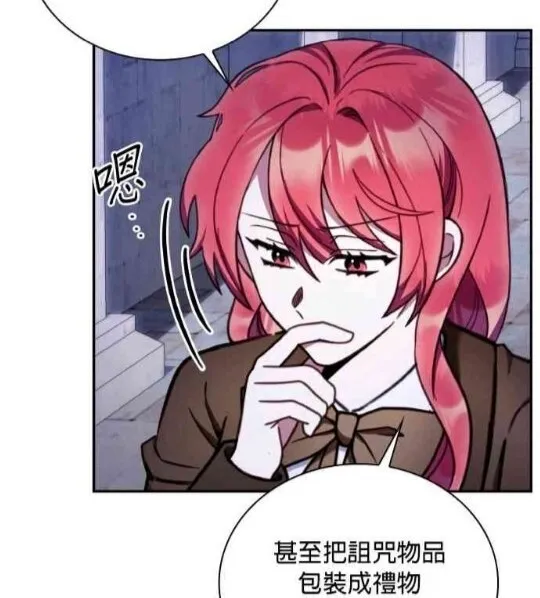 第83话 第31页