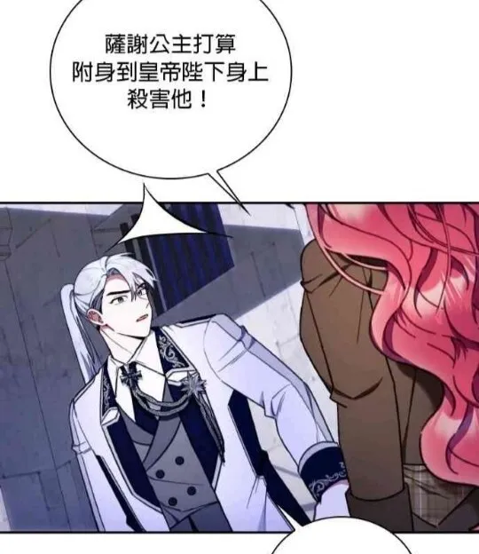 第83话 第33页
