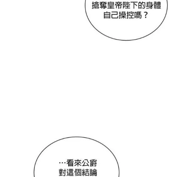 第83话 第42页