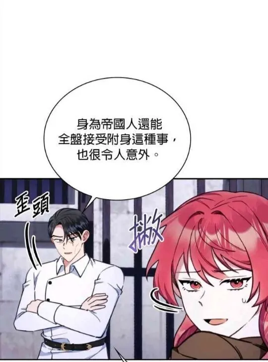 第83话 第51页