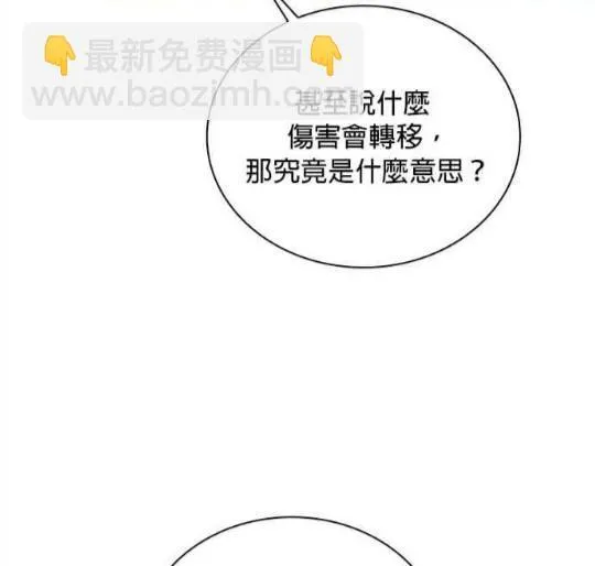 第83话 第52页
