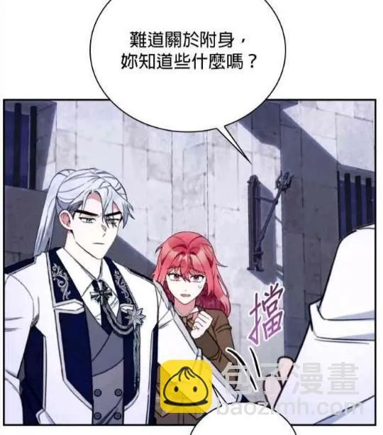 第83话 第53页