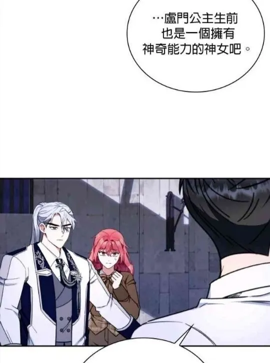 第83话 第56页