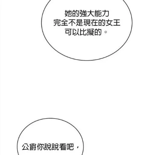 第83话 第57页