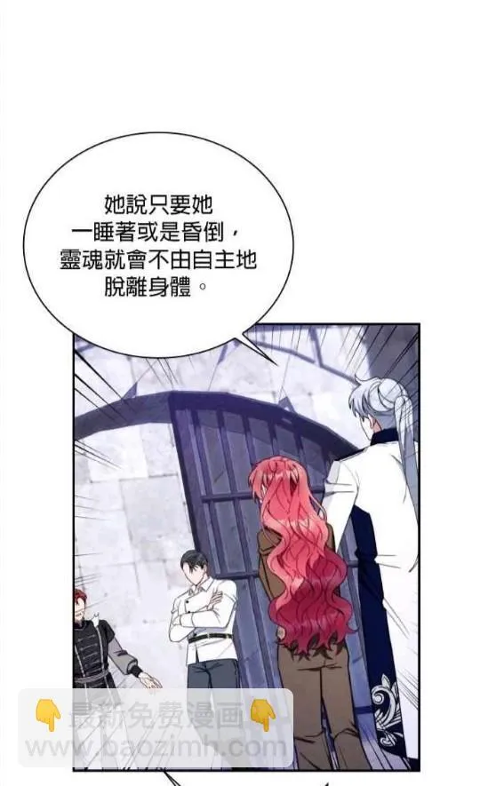 第83话 第67页