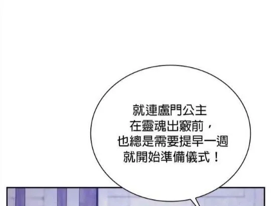第83话 第69页