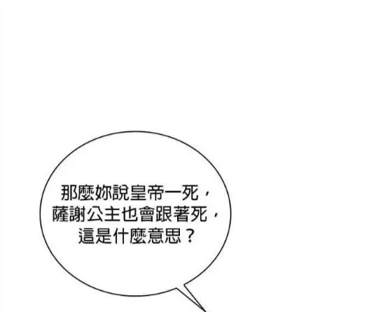 第83话 第72页