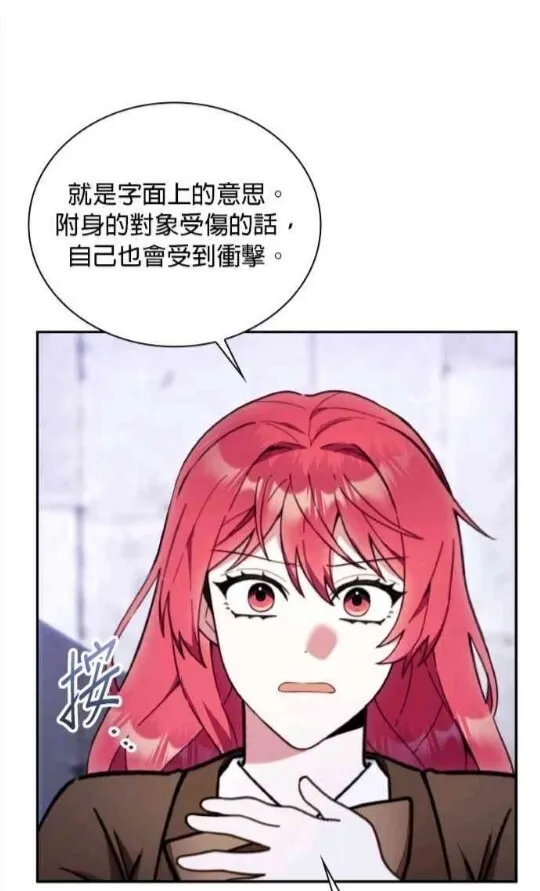 第83话 第74页
