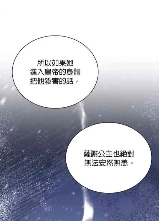 第83话 第76页