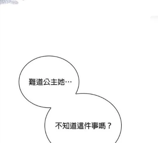 第83话 第79页