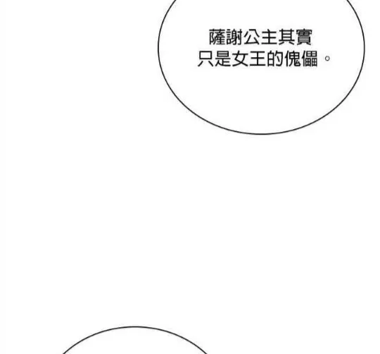第83话 第83页