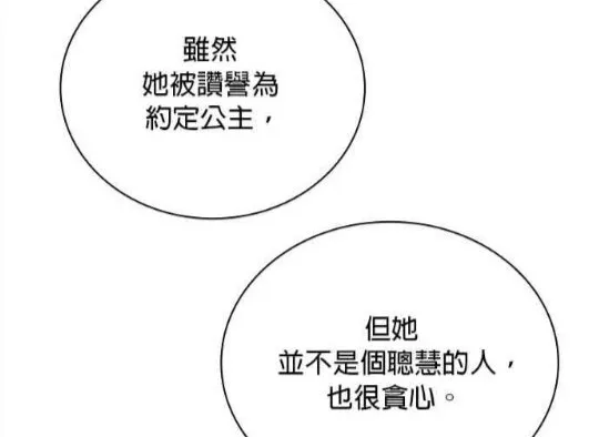 第83话 第84页