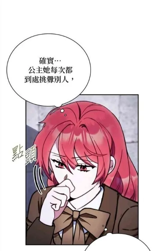 第83话 第86页