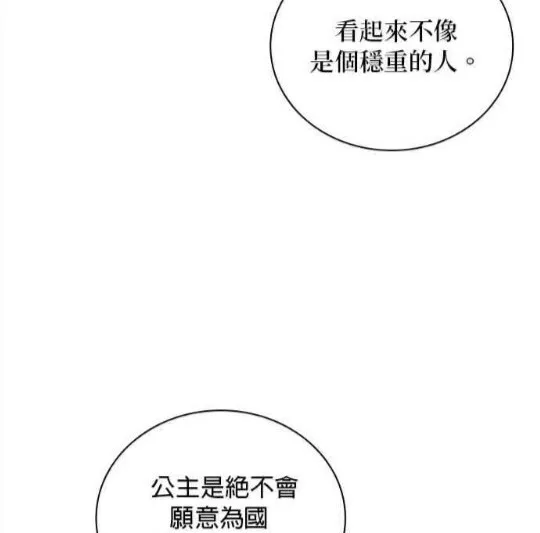 第83话 第87页