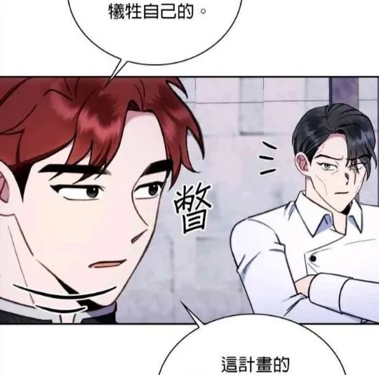 第83话 第88页