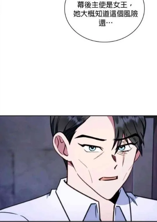 第83话 第89页