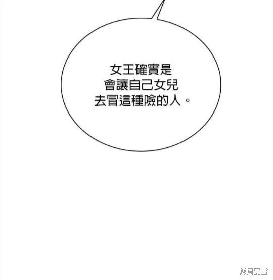 第83话 第90页