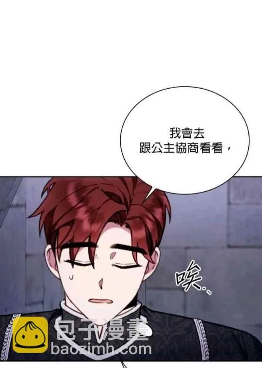 第83话 第93页