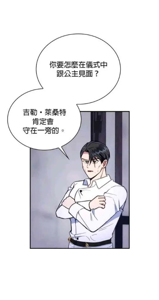 第83话 第95页