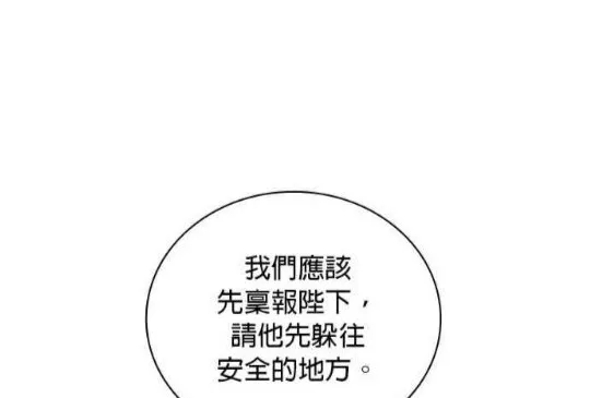 第83话 第96页