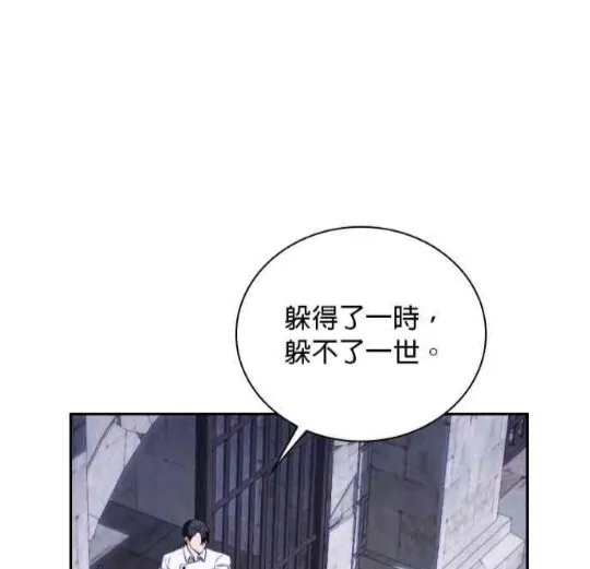 第83话 第98页