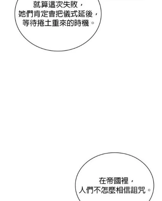 第83话 第100页