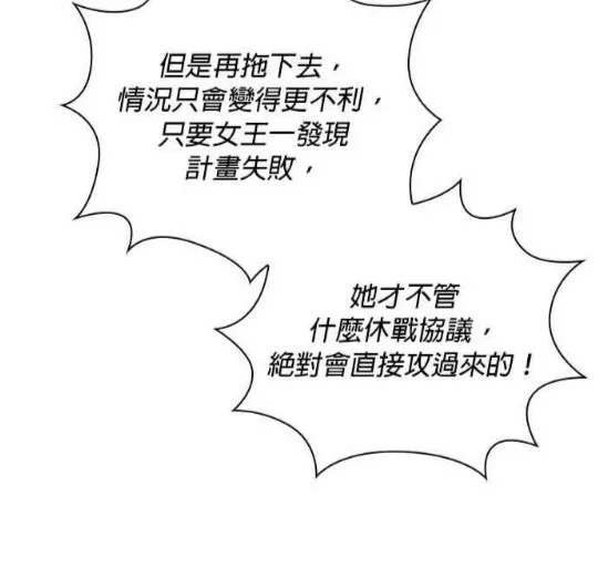 第83话 第108页