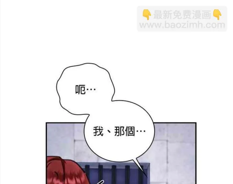 第83话 第111页