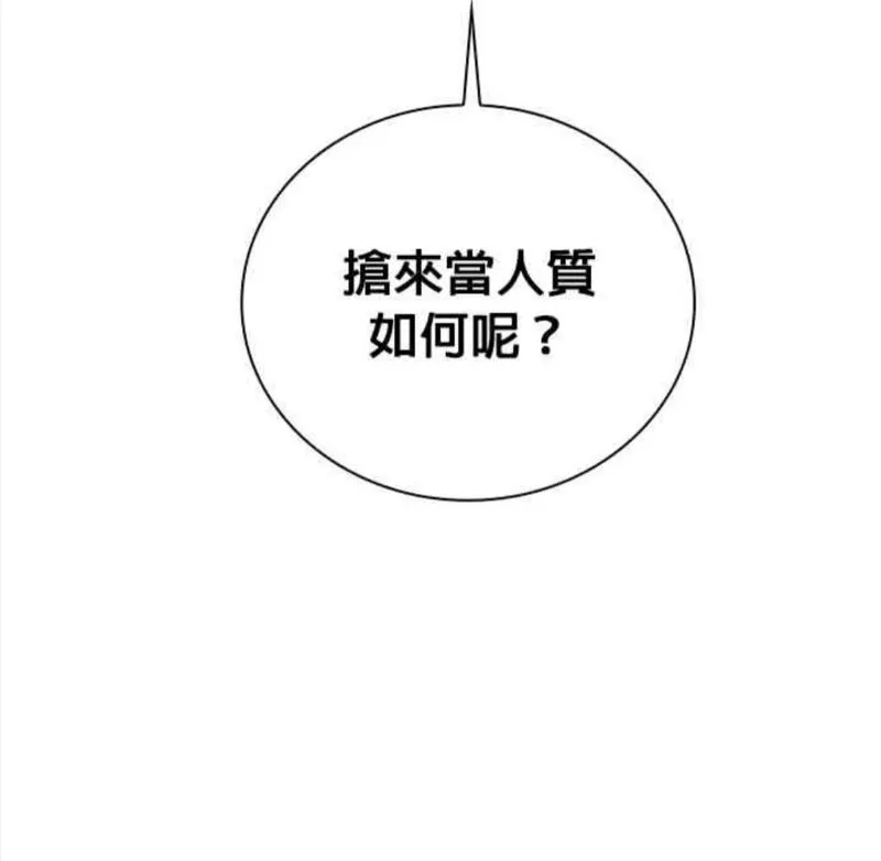 第83话 第115页