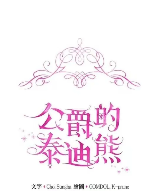 第83话 第117页