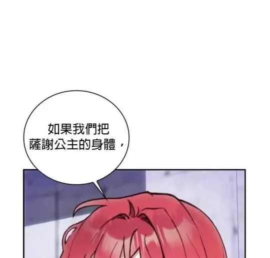 第84话 第5页
