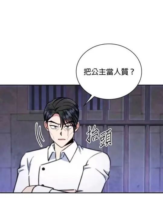 第84话 第8页