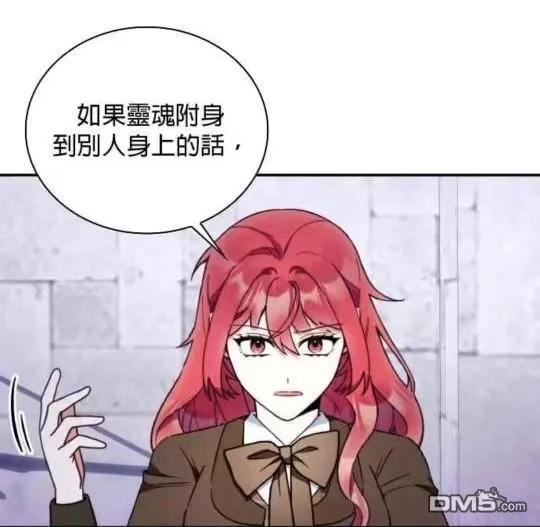 第84话 第9页